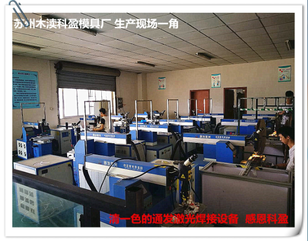 半岛(中国)激光设备在客户工厂