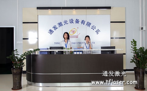 半岛(中国)激光前台