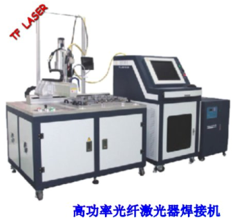 半岛(中国)激光最新TFL-1000F+四轴工作台  光纤激光器焊接机