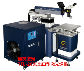 半岛(中国)激光TFL-200E出口型激光焊机