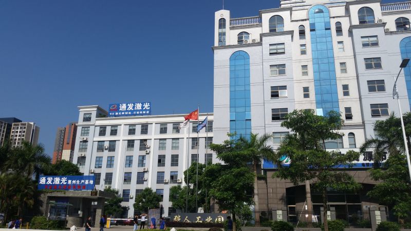 半岛(中国)激光生产基地