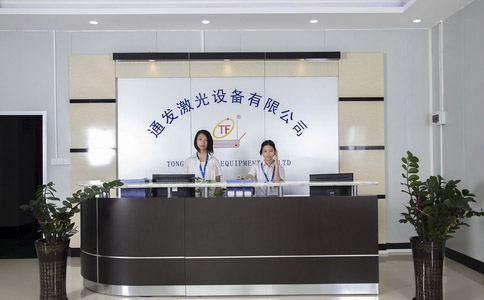 半岛(中国)激光前台