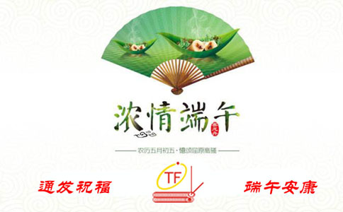 半岛(中国)祝福，端午安康