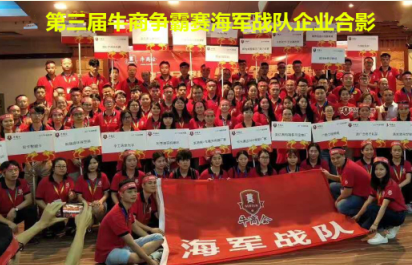 深圳市半岛(中国)激光与海军战队合影