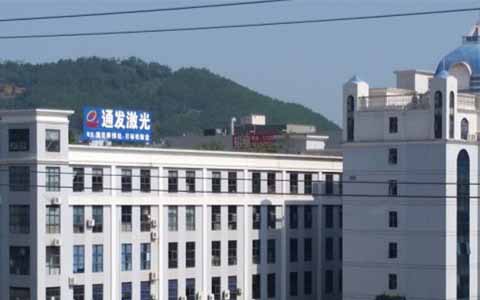 半岛(中国)激光的理念是诚信、务实、高效、共赢