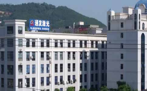 半岛(中国)激光办公楼