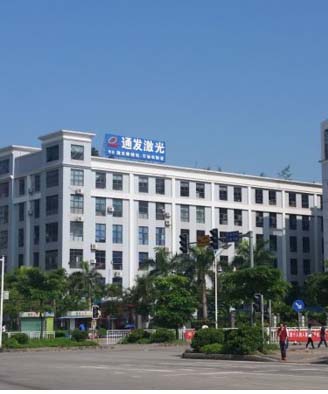 半岛(中国)激光自建工业园