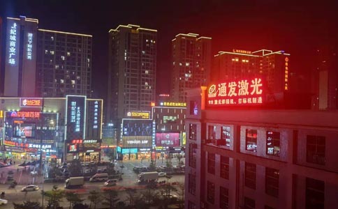 半岛(中国)激光