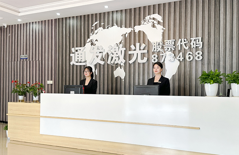 半岛(中国)激光前台